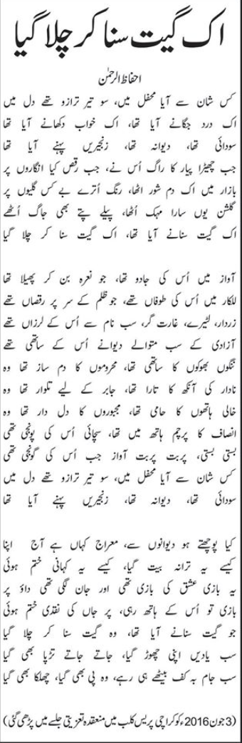 Mairaj Muhammad Khan